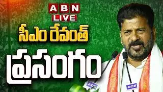 🔴LIVE : సీఎం రేవంత్ రెడ్డి ప్రసంగం | CM Revanth Reddy Speech At Bhupalpally Public Meeting | ABN