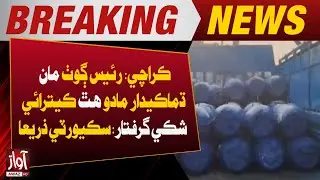 Karachi: Explosive Material Seized from Raees Goth, Several Suspects Arrested &ndash; Security Sources