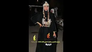 برومو مهرجان التراث والشعوب الدولـي 2020 _ عـدن