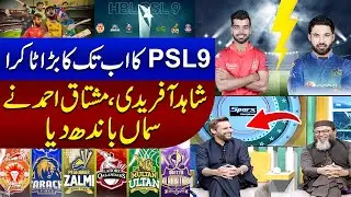 Zor Ka Jor Full Program | Multan Sultans vs Islamabad United | Shahid Afridi Big Prediction | SAMAA
