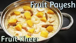 How to make Fruit Payesh || Fruit payesh recipe in bengali || Fruit kheer recipe
