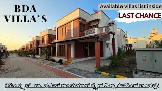 ಬಿಡಿಎ ಪ್ರೈಡ್ - ಡಾ. ಪುನೀತ್ ರಾಜಕುಮಾರ್ ಪ್ರೈಡ್ ವಿಲ್ಲಾ | Dr Puneeth Rajkumar BDA Villa | Bookings open!!!