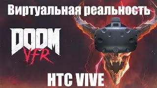 Аццкие баги в DOOM VFR обзор игры и геймлея в виртуальной реальности HTC VIVE VR