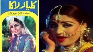 TANG KAGNA TANG KARDA - NOOR JEHAN - PAKISTANI FILM KALYAR playing Nazzar Band