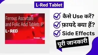 L-Red Tablet Uses in Hindi | Side Effects | Review