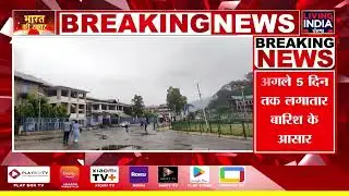 Himachal के Solan-Sirmaur में फ्लैश फ्लड का Alert, लोगों को सतर्क रहने की सलाह | Weather Report