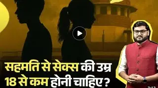 News abotu poxo laws in india