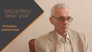 Architrav design group. Отзывы. Жиров Леонид