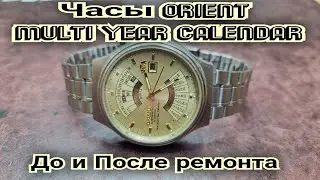 В ремонте часы orient multi year calendar.