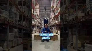 ТЯЖЕЛЫЙ ЛЮКС ОТ ARISTON 🔥