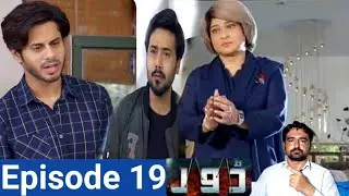 Dour ۔ Complete story | Dour Episode 19 teaser, Promo, Raview | Viki brother | Har pal jeo | Hania