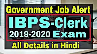 IBPS Clerk 2019 Exam Complete Details in Hindi || How to Prepare for IBPS Clerk 2019 ||