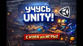 17 Unity - Input System Package