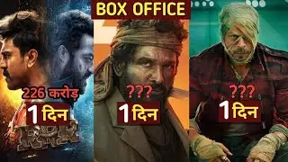 Pushpa 2 vs RRR vs Jawan Box Office Collection, Pushpa 2 Box Office Collection Day 1 | Pushpa 2