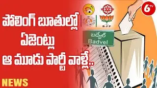 YCP Leader Shiva Shankar about Badvel By-Election Polling | #BadvelByPolls2021 | 6TV
