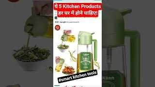 Top 5 Kitchen Products 😍 | Every Home Needs This! #amazonfinds #products #top5