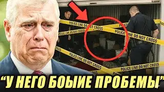 Они Открыли Секретное Хранилище Принца Эндрю... То, Что Они Нашли, Ужаснуло Всю Семью