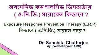 Exposure and Response Prevention (ERP) therapy for Obsessive compulsive disorder (OCD) in Bengali