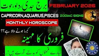 Capricorn,Aquarius,Pisces Zodiac Signs|Monthly Horoscope February 2026|Astrology Predictions for Feb