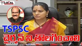 Remove TSPSC chairman Mahender Reddy | MLC Kavitha | Muchata |@PuraLocal