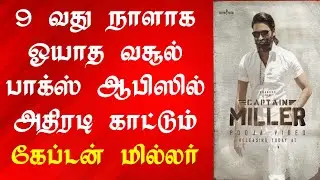 Captain Miller Day 9 Box Office | Captain Miller Day 9 World Wide Box Office | Dhanush Next Movie