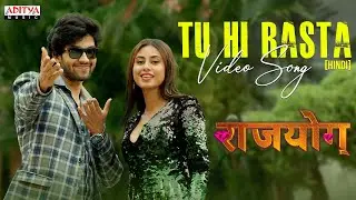 Tu hi Rasta Full Video Song ( Hindi ) | Raajahyog | Sai Ronakh, Ankita Saha | Ram Ganapathi | Arun