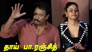 எனக்கு Pa Ranjith ஒரு தாய் - Samuthirakani Emotional Speech Writer Movie Press Meet | Ineya Franklin