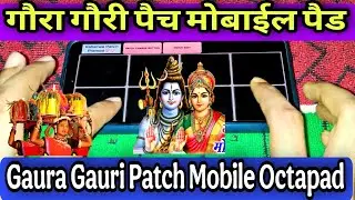 Gaura Gauri Original Patch Mobile Pad. Gaura gauri Patch mobile Octapad Pramod Sahu 2025😍