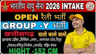 Air Force Rally Bharti 2025 | Air Force Rally Bharti| indian Air force 
