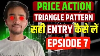 Chart Pattern की असली कहानी | Triangle Pattern से Market की चाल समझो