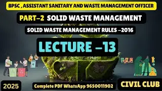 Lecture -13 | SOLID WASTE MANAGEMENT RULES-2016,| 2025 | @civilclub #BPSC #solidwastemanagement