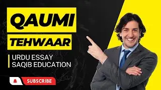 Qaumi TEHWAR | Urdu essay on qaumi tehwar - Saqib Education