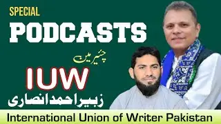 PODCAST with Chairman International Union of Writers MrZubairAhmadAnsari #writers #awazehaqpak #iuw 