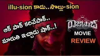 The Raja Saab Movie Review Telugu | Prabhas Horror Comedy | Cinema Insights Lab