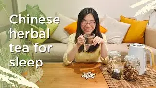 Chinese Herbal Tea for Sleep - Difficulty falling asleep with racing minds? 莲子心安眠茶