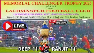 LIVE 🔴 DEEP 11 🆚 RANJIT 11 💥LACHMANPUR MEMORIAL CHALLENGER TROPHY 2025