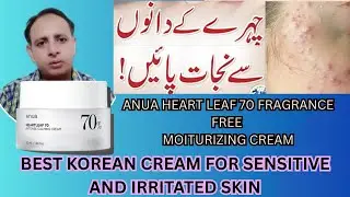 #ANUA HEARTLEAF 70 INTENSE SOOTHING CREAM FOR SENSITIVE SKIN | ANUA CREAM FOR BREAKOUTS & BUMPY SKIN