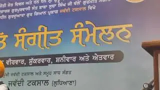 Parhtaal in Raag Kanrha MANN JAPOH RAAM GOPAL by Hazuri Ragi Bhai Bhupinder Singh Ji in Ludhiana