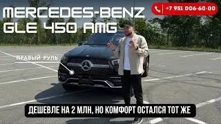 Обзор Mercedes-Benz GLE 450 AMG, 2021 год, 3 литра двигатель, правый руль!