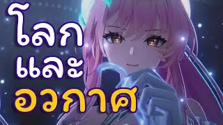 ทำไมต้องไป 