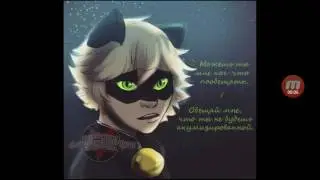 Комикс Леди Баг и Супер-Кот 