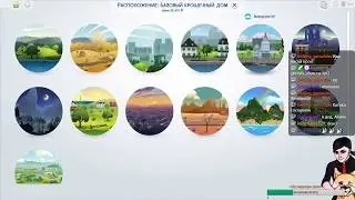 Субботний чилл | The Sims 4, Starbound, Stardew Valley(?)