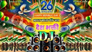 Bharat Mata Ki Jai | 26 January Ka Gana | Desh Bhakti DJ Song | Republic Day | Desh Bhakti Song 2026