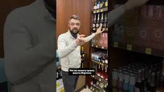 Что можно взять вместо Мартини