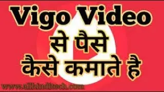 Rain of Rupes on Vigo Video