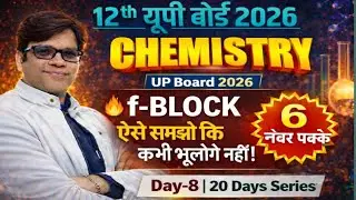f-Block Elements One Shot | UP Board Class 12 Chemistry 2026 | 6 Number पक्के 🔥