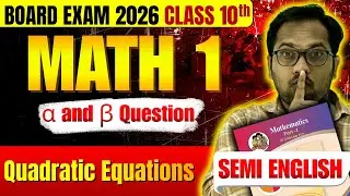 10th Math 1 | Quadratic Equations | Important Question | &alpha; and &beta; Question