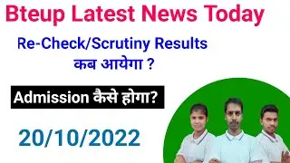 Re-Check/Scrutiny Results कब आयेगा?//bteup latest news today//study PowerPoint//bteup result 2022