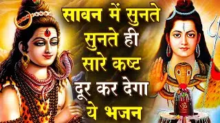 Shiv Amritvani 2025 | Sawan Mahadev Special | Take Doob in Shiv Bhakti