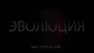 ЭВОЛЮЦИЯ off TIZER